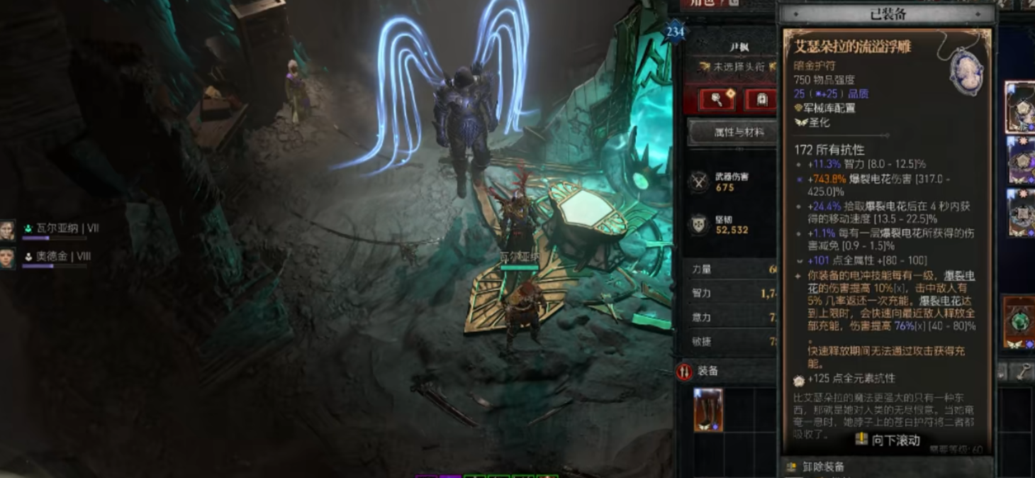 暗黑破坏神4法师怎么玩