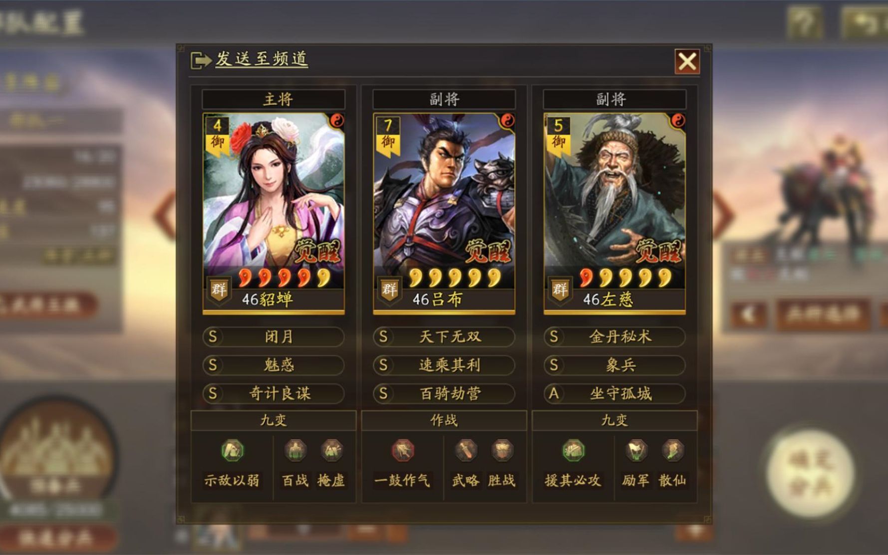 三国志战略版吴骑第一队如何开荒