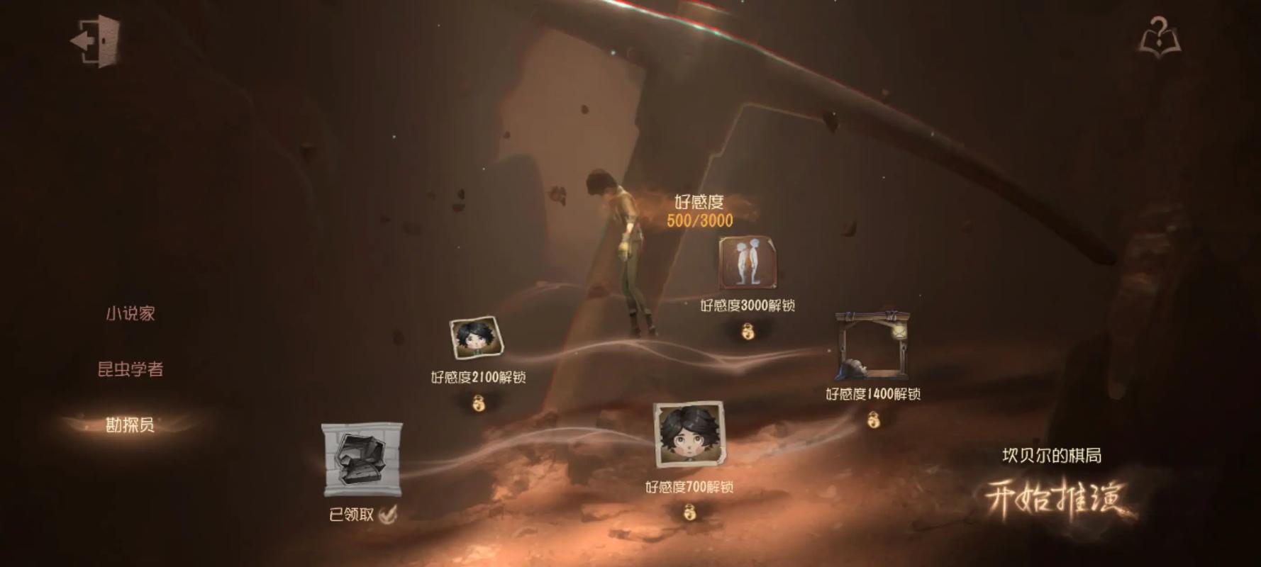 第五人格勘探员怎么玩