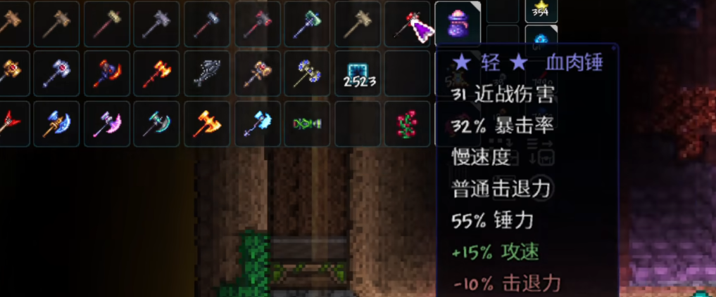 泰拉瑞亚打完肉山之后干什么