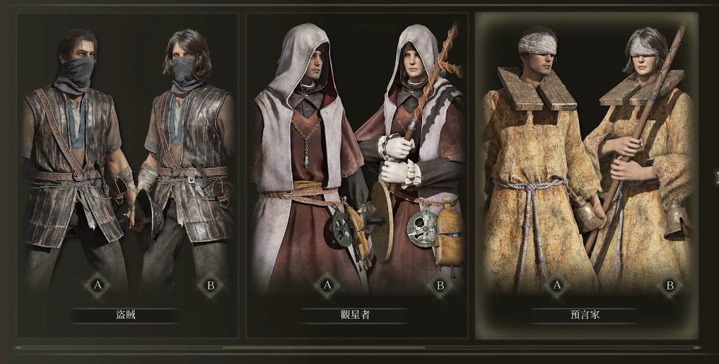 艾尔登法环最强职业是什么