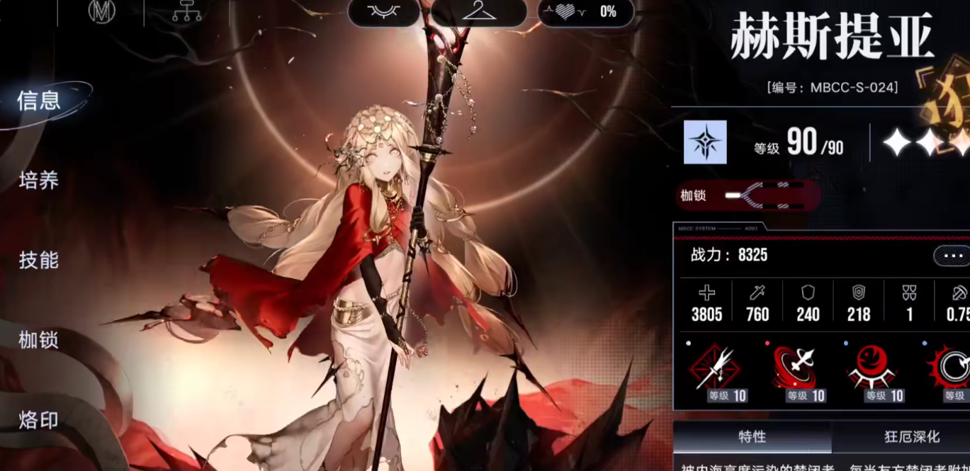 无期迷途赫斯提亚怎么玩