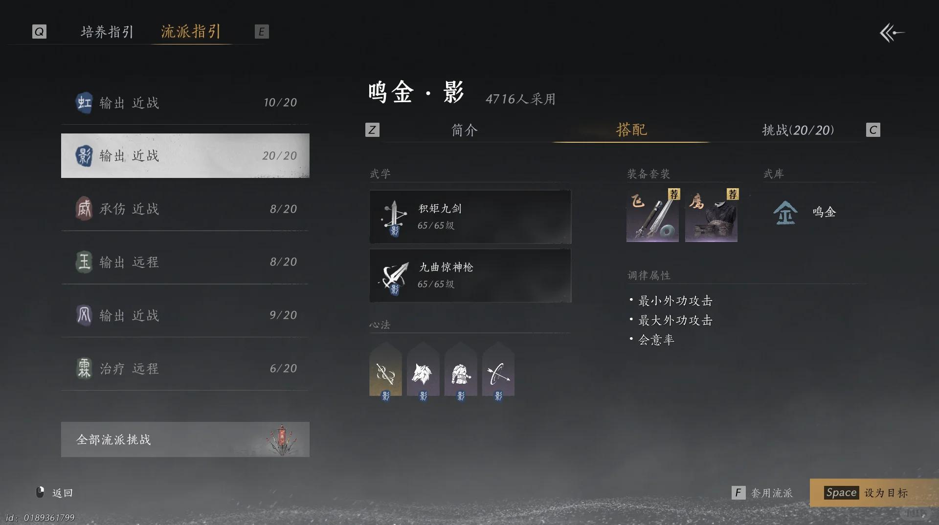 燕云十六声怎么提高武林造诣