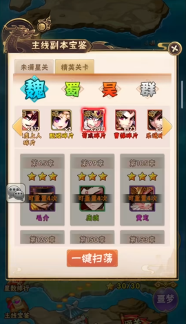 少年三国志土豪怎么玩