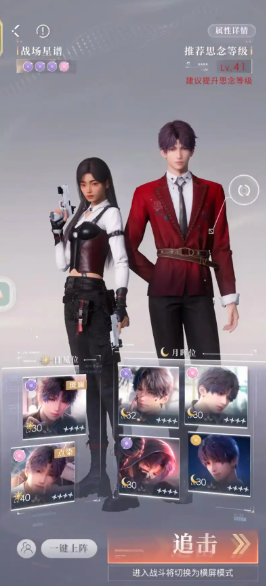 恋与深空7-13怎么过