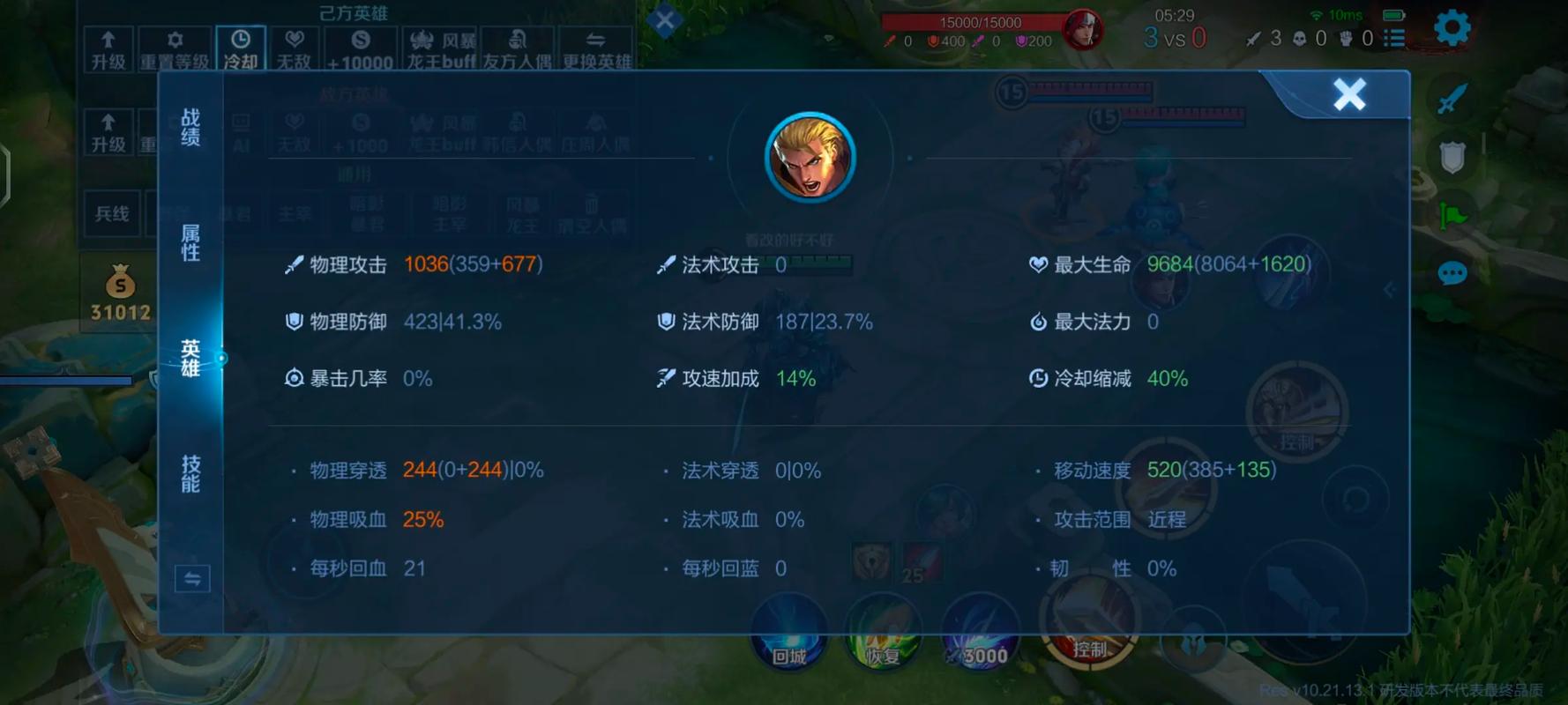 王者荣耀电刀亚瑟能玩吗