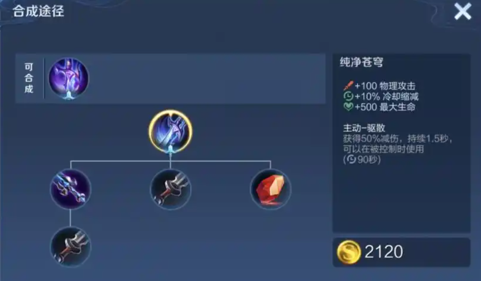 王者荣耀苍穹什么时候出