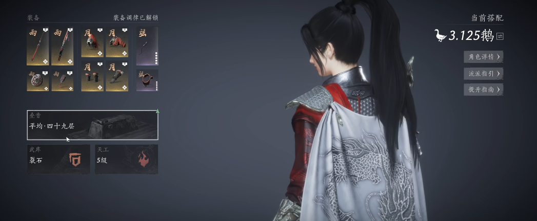 燕云十六声叠音是什么