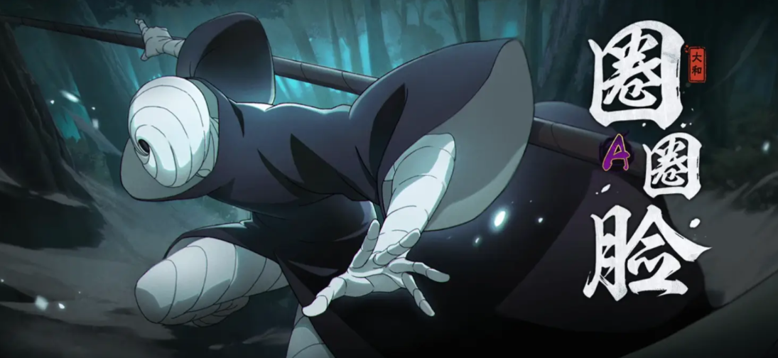 火影忍者手游圈圈脸大和怎么玩