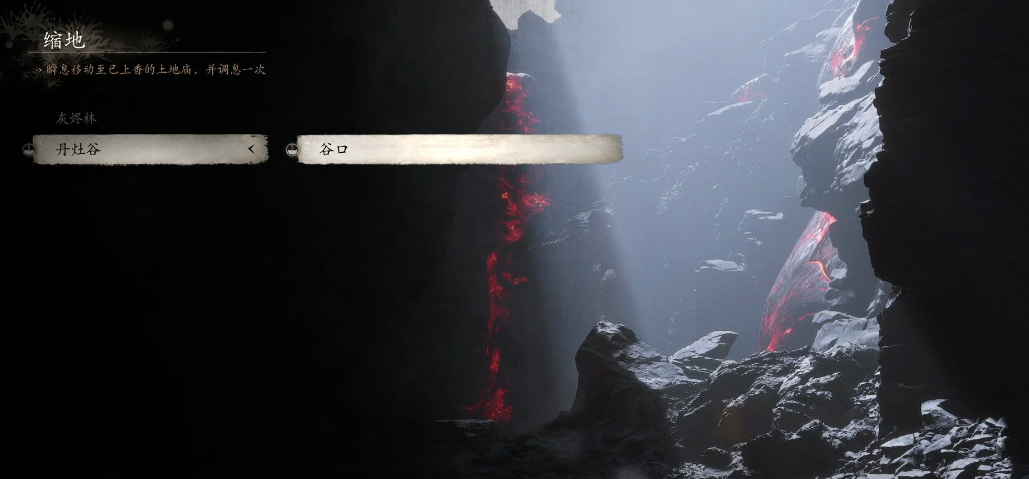 黑神话悟空火焰丹头怎么获得 黑神话悟空火焰丹头怎么获得