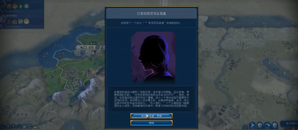 文明6夜莺结社怎么出