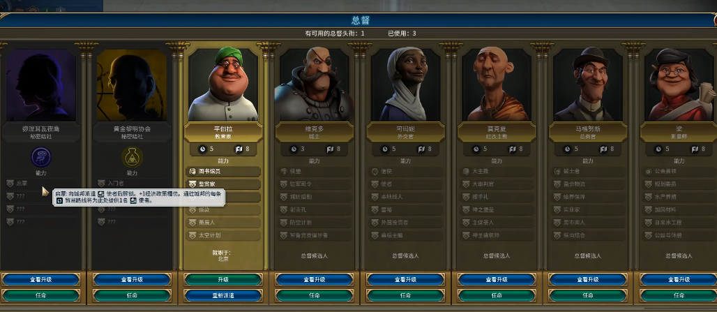 文明6夜莺结社怎么出