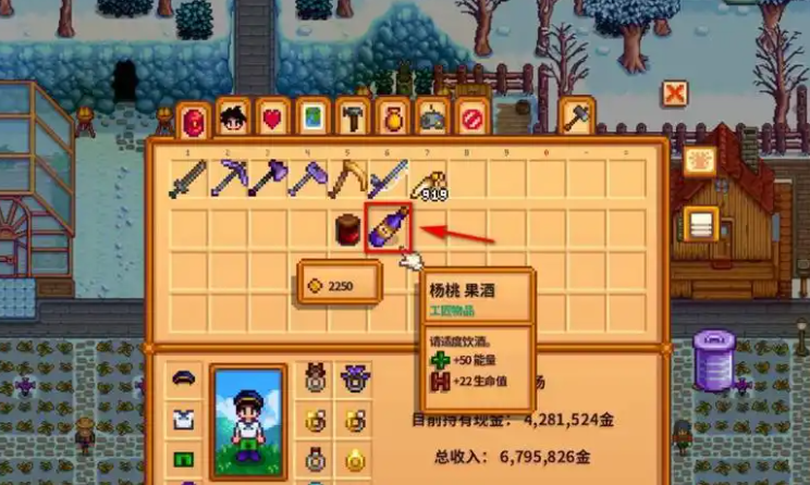 星露谷物语果酒怎么做