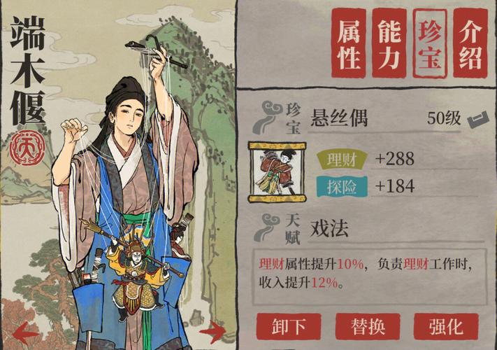 江南百景图人物怎么升阶