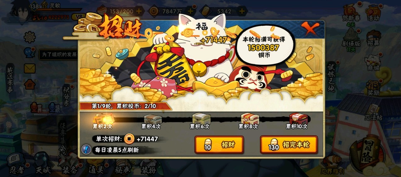 火影忍者如何快速增加活跃度