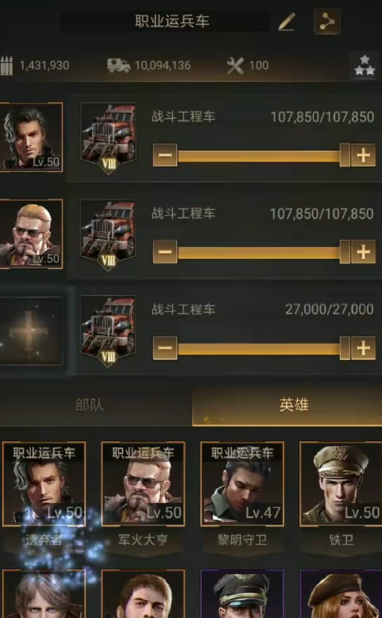 守望黎明斗士运兵车怎么玩