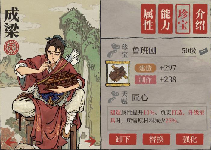 江南百景图人物怎么升阶