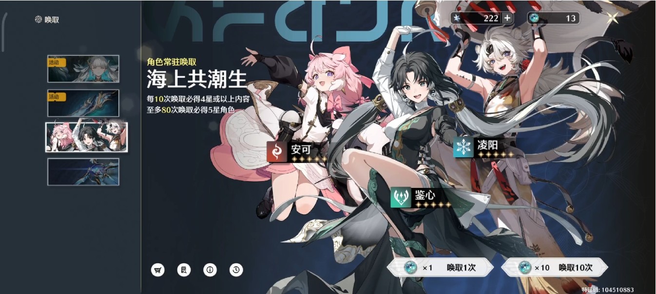 鸣潮开局自选选什么