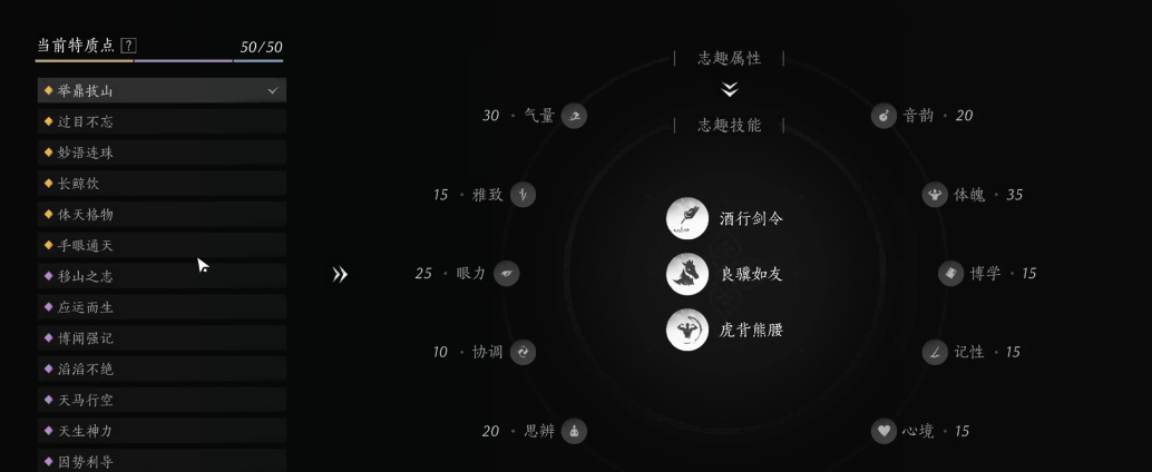 燕云十六声天赋怎么点