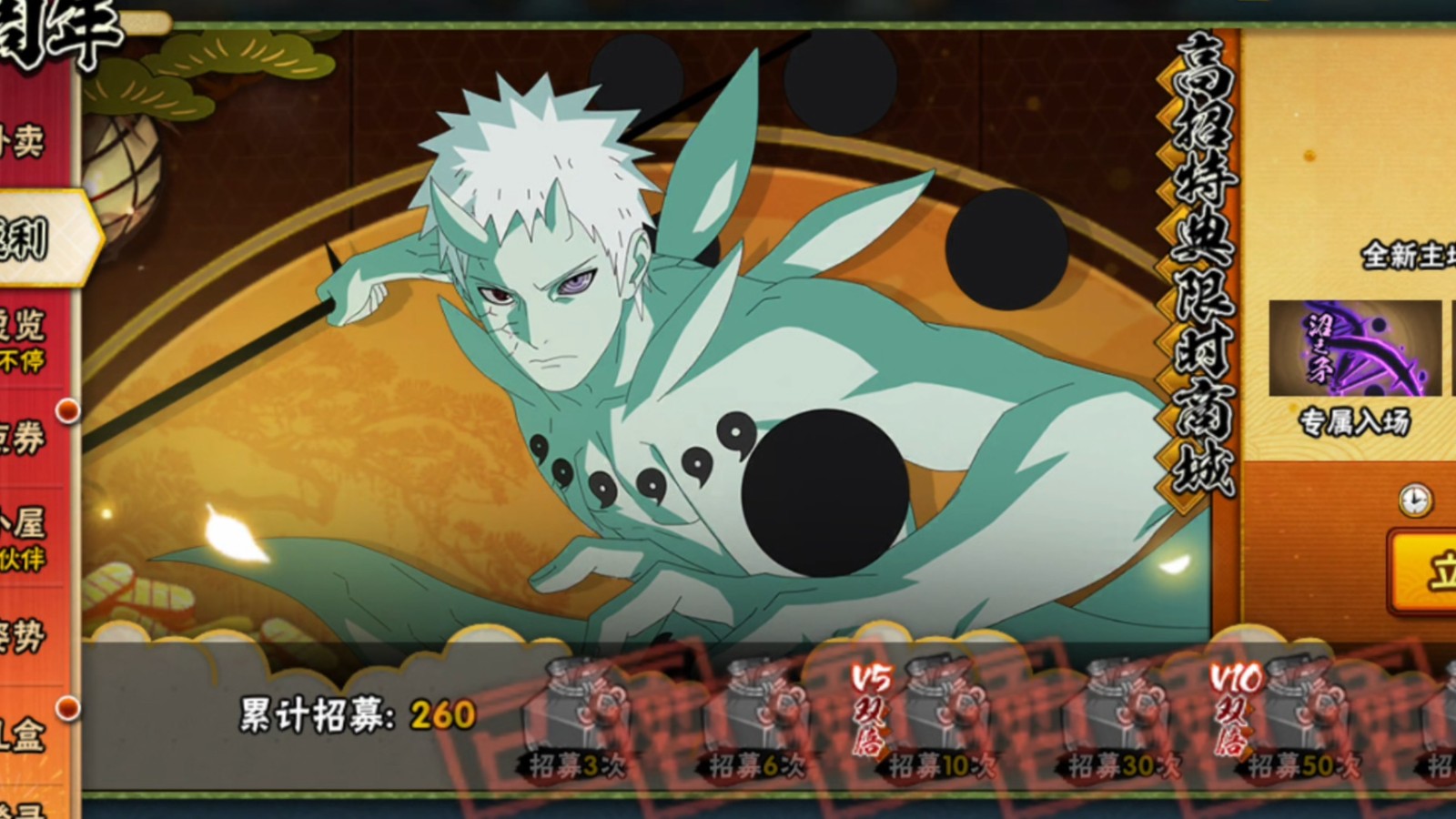 火影忍者手游十尾带土怎么玩