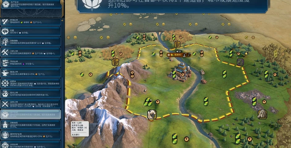 文明6日本选择什么信仰好