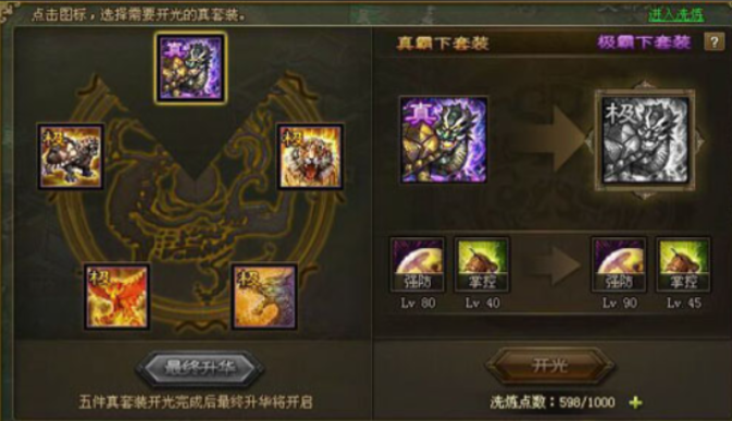 攻城掠地魏延觉醒穿什么装备