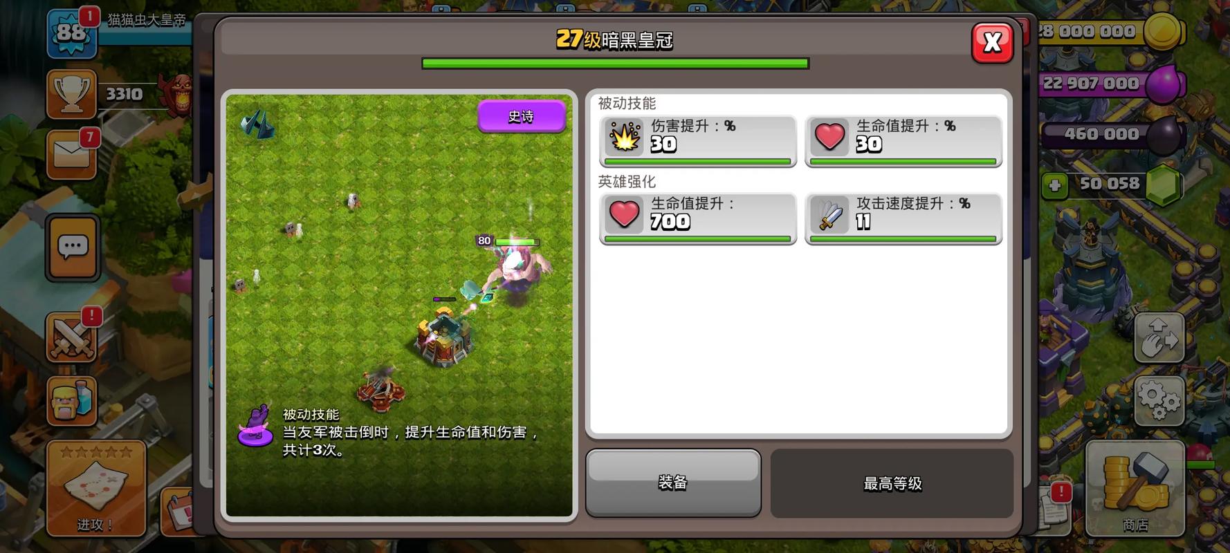 部落冲突暗黑皇冠值得换吗