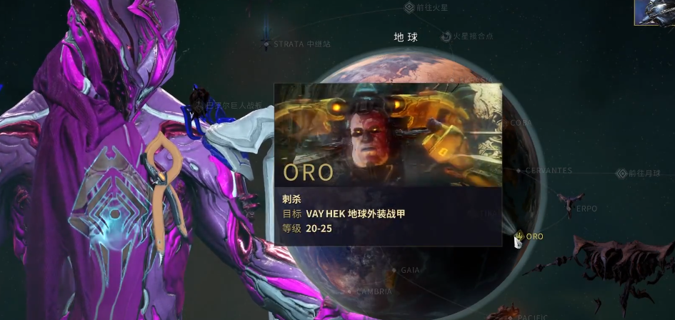 星际战甲新手地球怎么过的