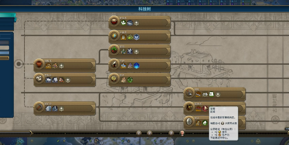 文明6什么地上可以建造营地