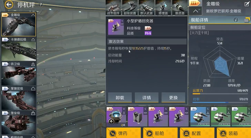 第二银河晓级怎么搭配