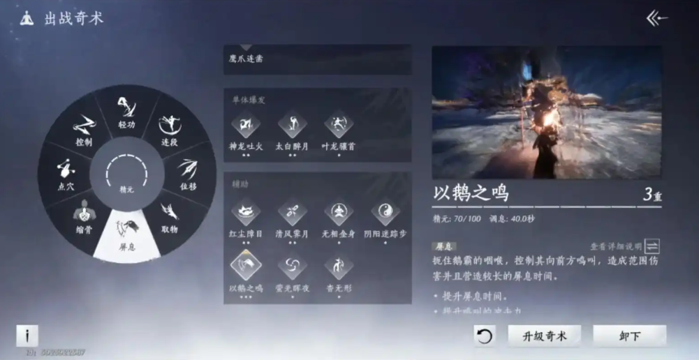 燕云十六声偷师哪个简单