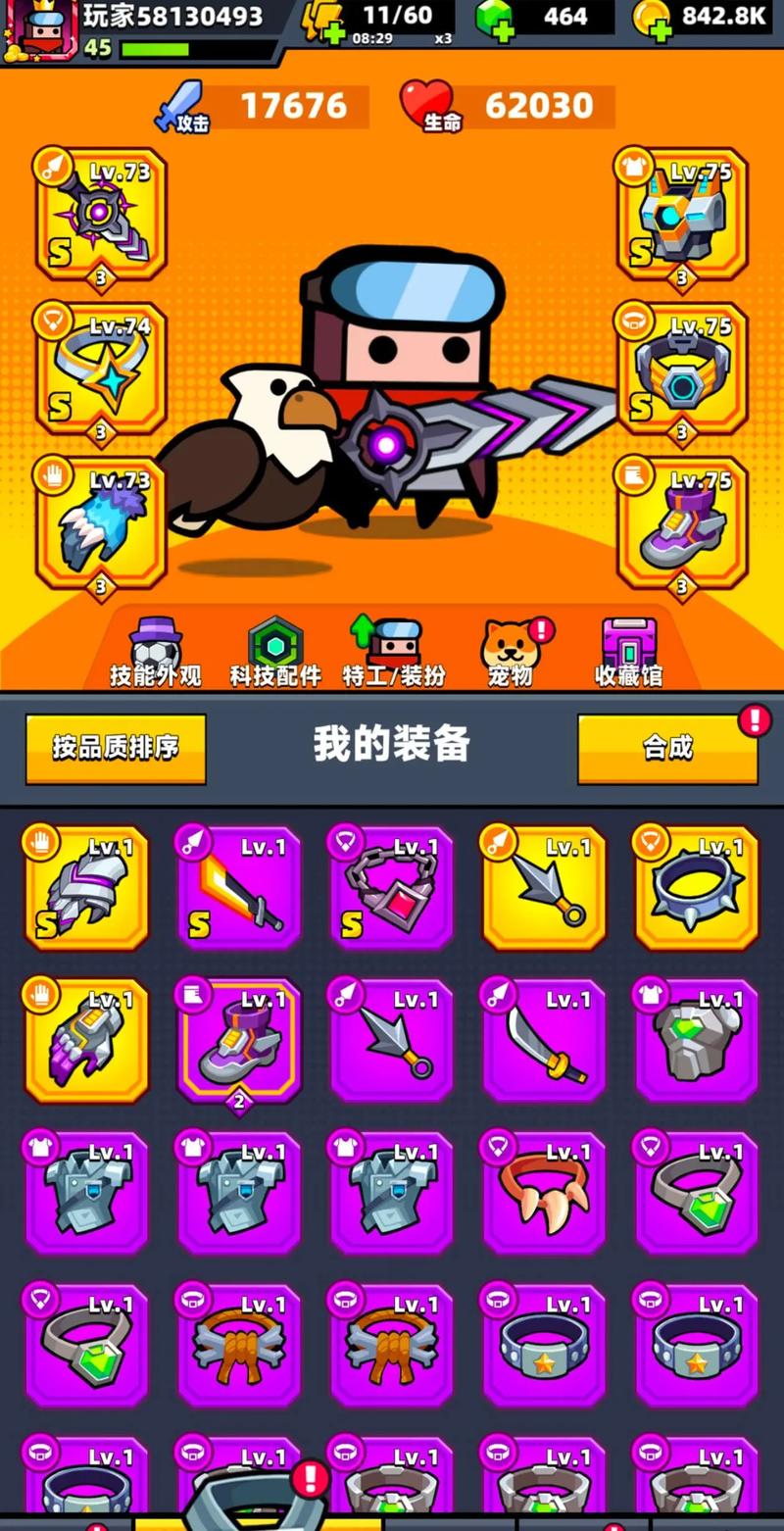 弹壳特攻队橙色装备怎么获得