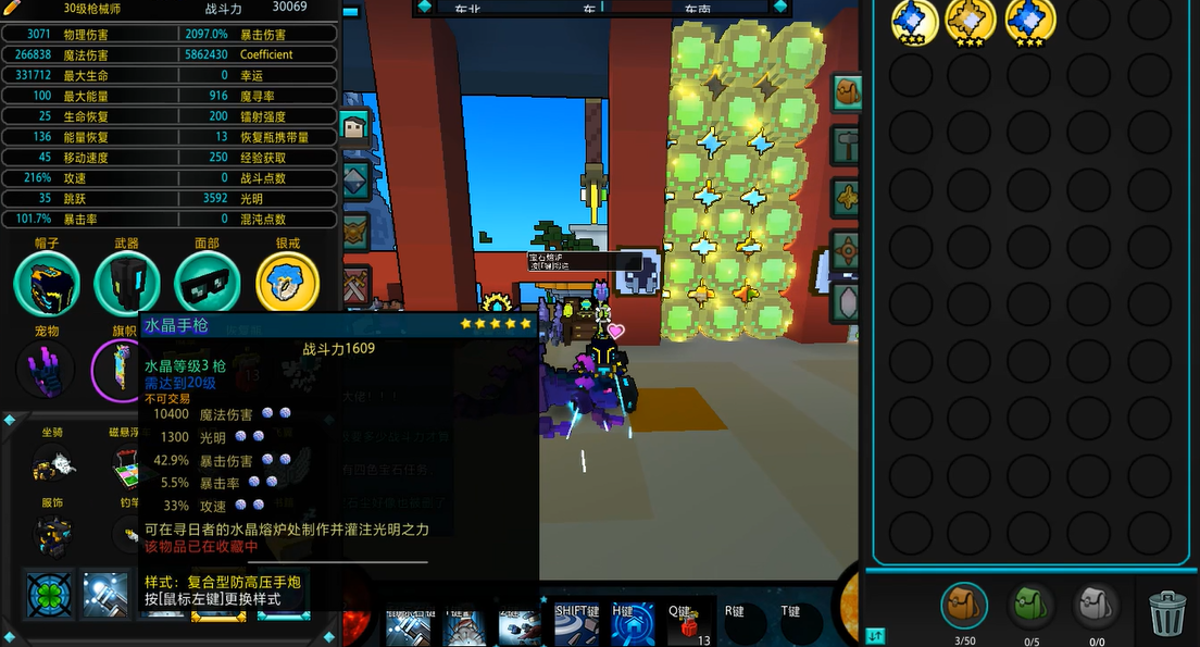 宝藏世界枪手装备属性选什么好