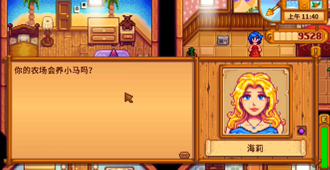 星露谷物语海莉八星怎么升九星