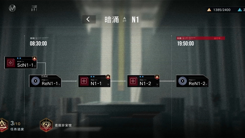 无期迷途暗涌n2-1怎么打