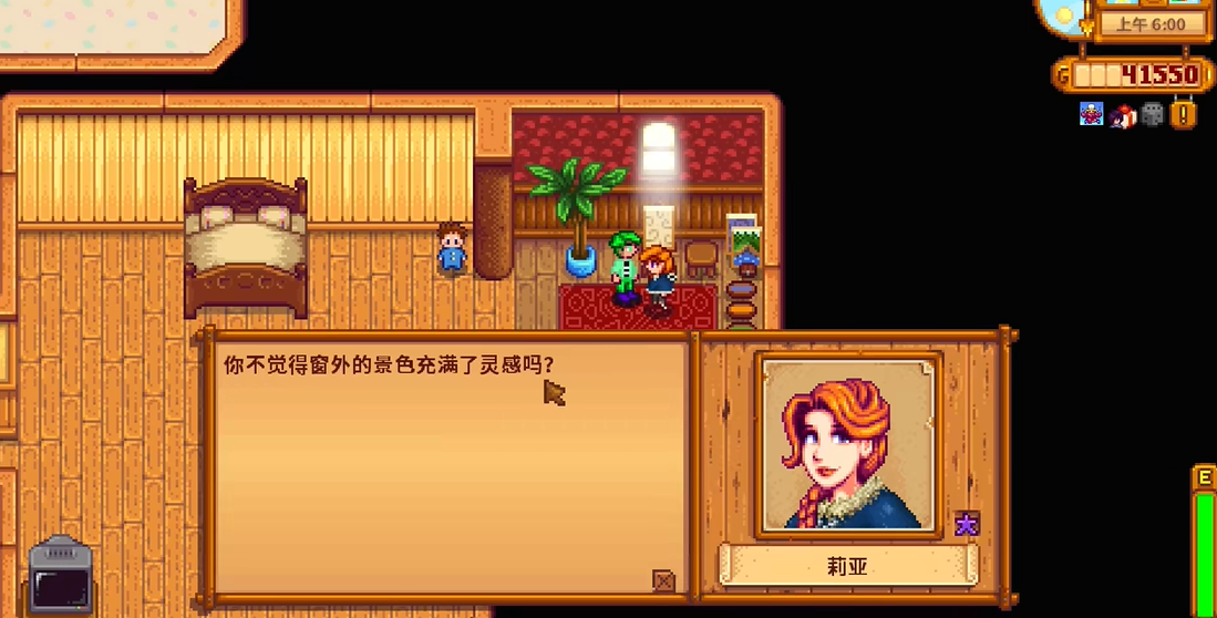 星露谷物语莉亚婚后会干什么