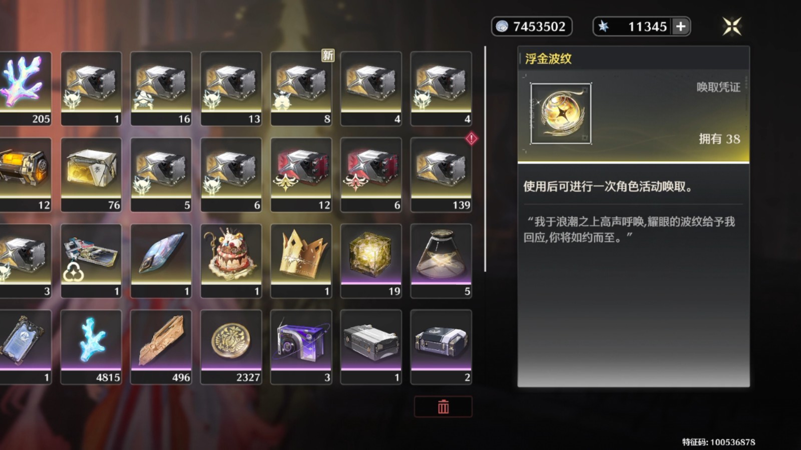 鸣潮里免费唤声波纹怎么获取