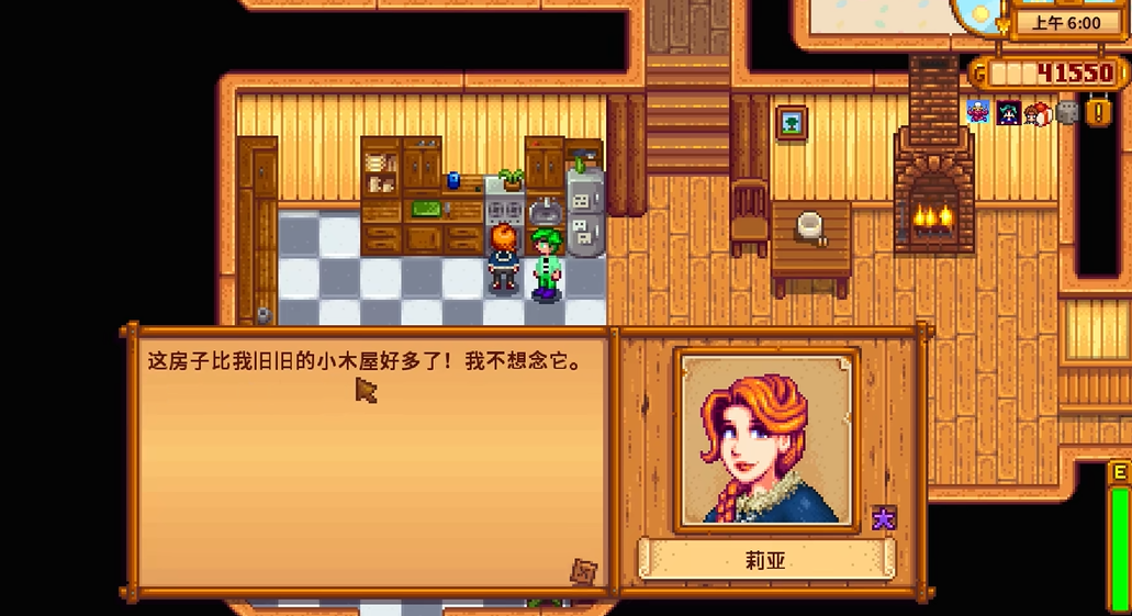 星露谷物语莉亚婚后会干什么