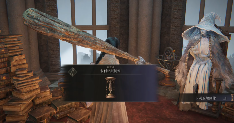 艾尔登法环书斋颠倒像在哪