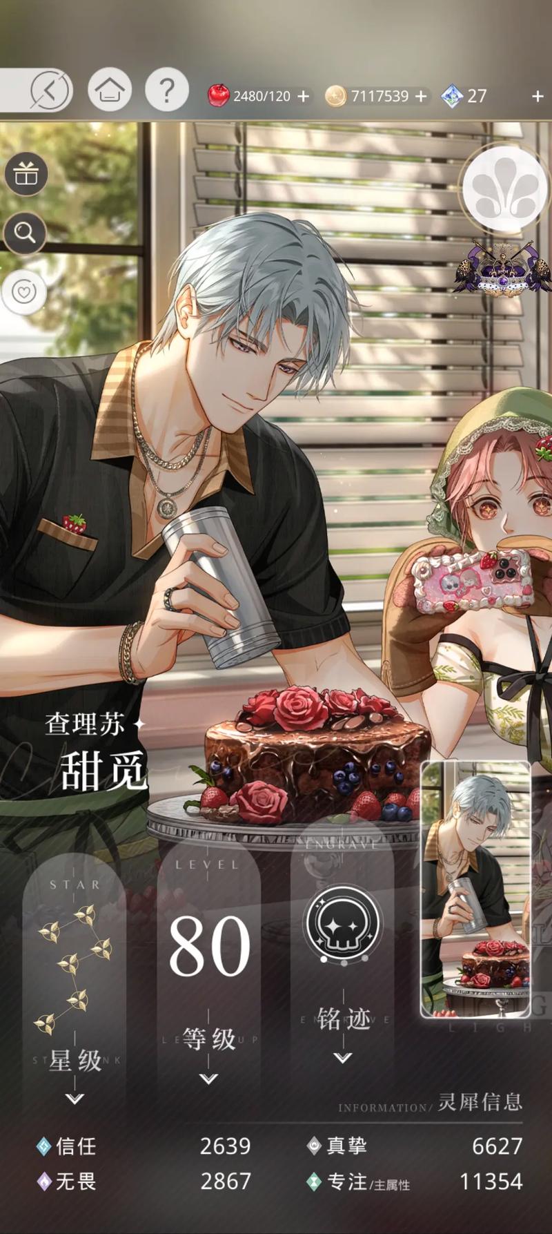 光与夜之恋哪个铭记好用