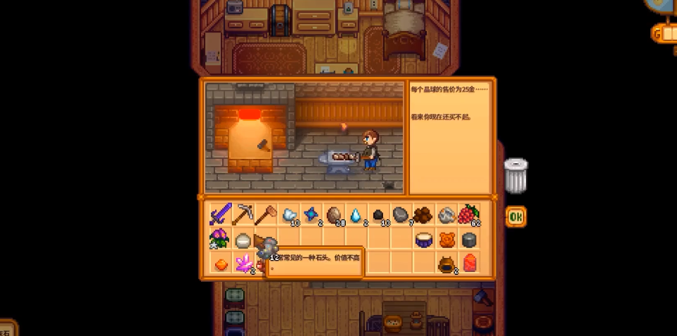 星露谷物语精灵石有什么用