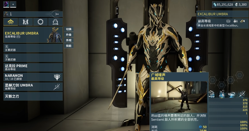 星际战甲开局战甲推荐哪个