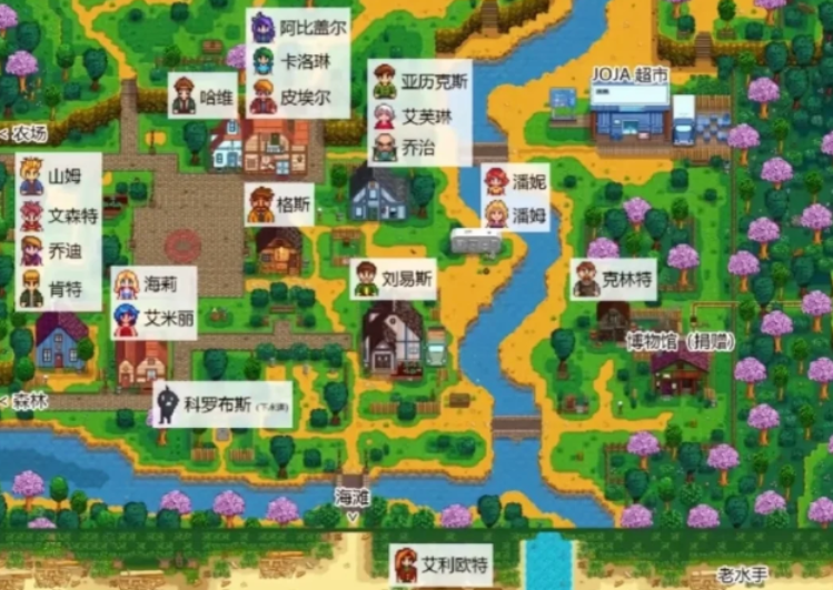 星露谷物语刘易斯在哪里