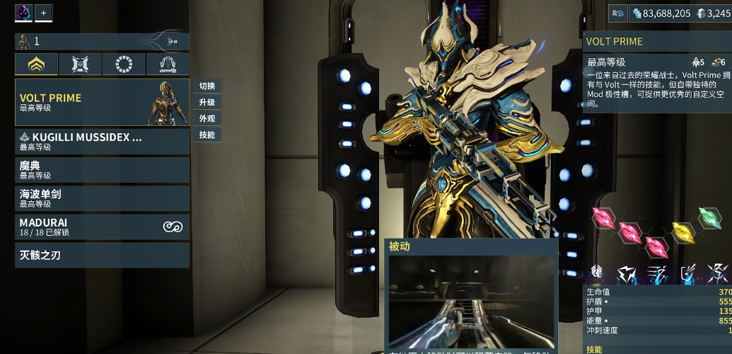 星际战甲开局战甲推荐哪个