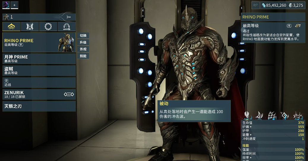 星际战甲开局战甲推荐哪个