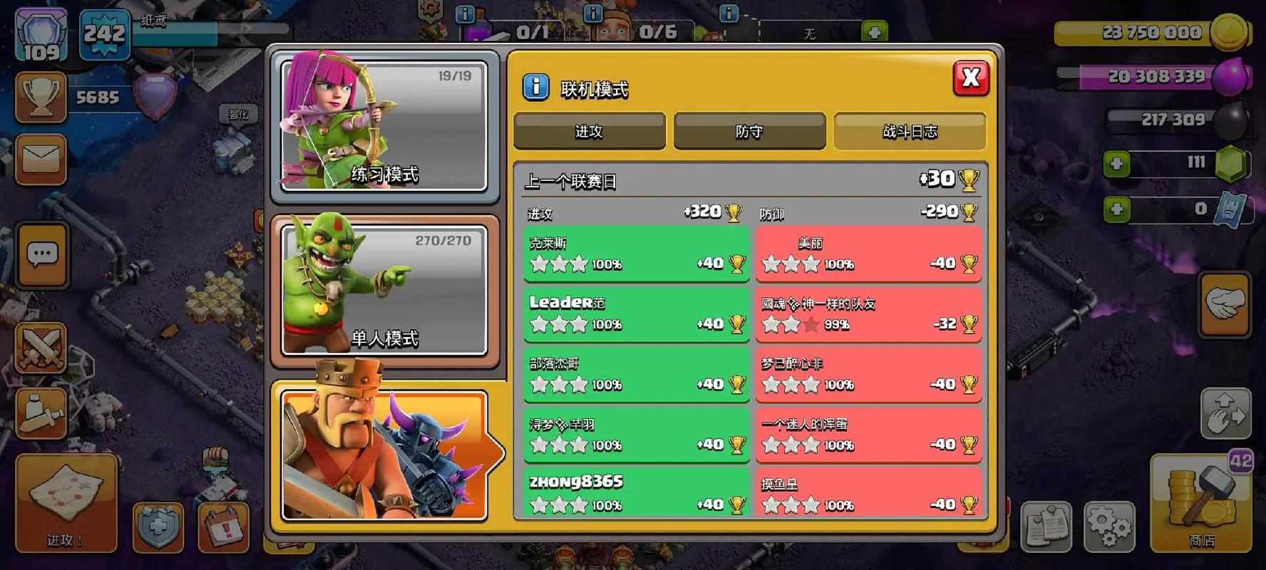 部落冲突龙流怎么玩 部落冲突龙流怎么玩