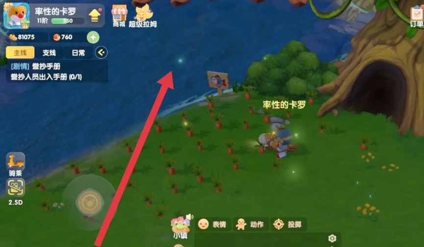 摩尔庄园怎么得水上的叶子