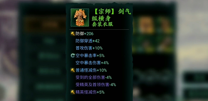 影之刃3轻羽配什么套装