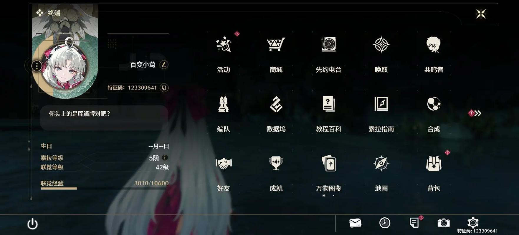 鸣潮怎么快速增加联觉等级