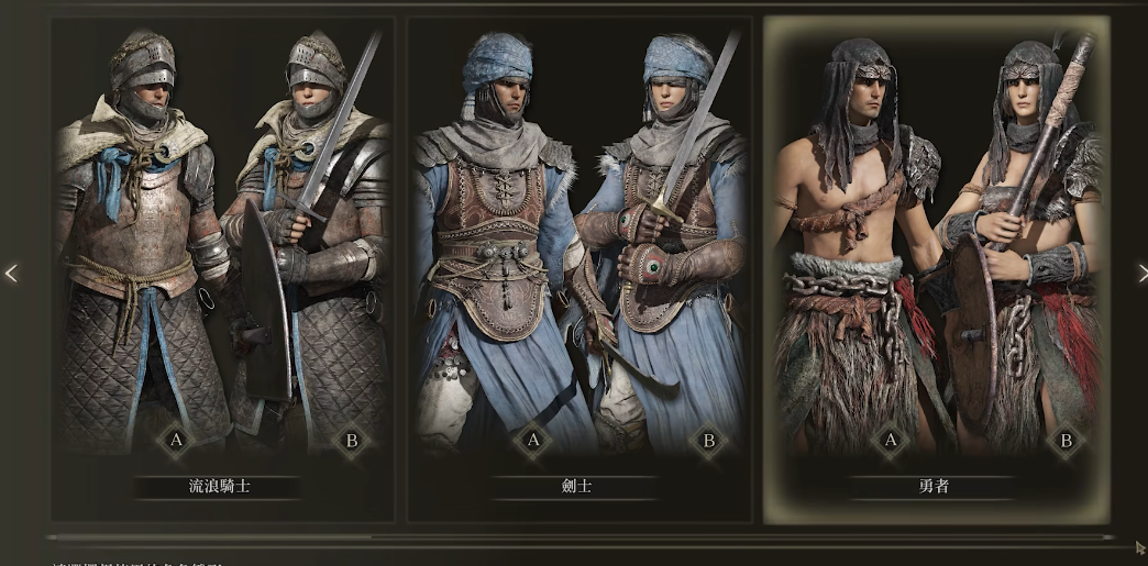 艾尔登法环选什么职业